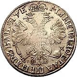 1 рубль 1705, МД, центральная корона закрытая высокая