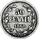 50 пенни 1868, S