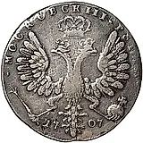 1 рубль 1707, G, портрет работы С. Гуэна