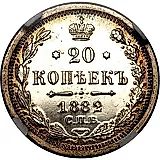 20 копеек 1882, СПБ-НФ