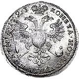 полтина 1723, поясной портрет в горностаевой мантии, "ПОЛТНIА"