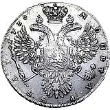 1 рубль 1730, корсаж не параллелен окружности, 6 наплечников без фестонов