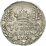 гривенник 1754, IП