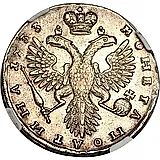 полтина 1733, голова больше, портрет смещен влево, крест державы простой