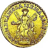 2 рубля 1727, Екатерина I