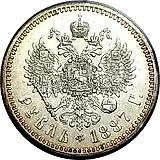 1 рубль 1887, (АГ), голова большая