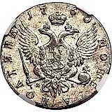 полтина 1760, СПБ-BS-ЯI