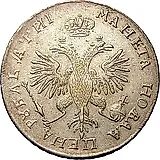 1 рубль 1718, OK-L, 2 ряда заклепок на груди