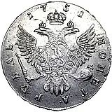 1 рубль 1751, ММД, без знака минцмейстера