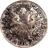 1 рубль 1705, МД, центральная корона закрытая низкая