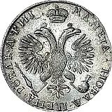 1 рубль 1718, OK, без знака минцмейстера, заклёпки на груди