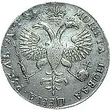 1 рубль 1719, ОК, портрет в латах, без знака минцмейстера, розетка на плече