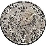 1 рубль 1718, без инициалов медальера и знака минцмейстера, буква "N" вместо "И" в обозначении даты