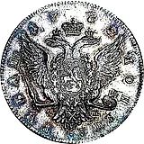 1 рубль 1762, СПБ-TI-АШ, Екатерина II, новодел