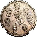 1 1/2 рубля - 10 злотых 1836, семейный, П. У., Новодел