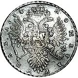 1 рубль 1734, тип 1735, с кулоном на груди, две ленты наплечника на левом плече