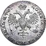 1 Ruble 1719, OK, Portrait in Armor, Without Mintmaster Mark, Rivets on Chest