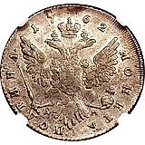 полтина 1762, ММД-TI-ДМ, Екатерина II