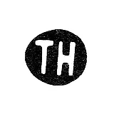 Master's Mark of Timofey Hesketh - Leningrad - Initials "TH"