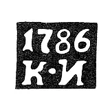 Assay Master's Mark of an Unknown Ryazan Assay Master - Initials "KI" - 1780-1804