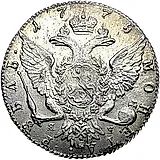 1 рубль 1775, СПБ-ТИ-ЯЧ