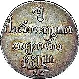 Double Abaz 1830, AT