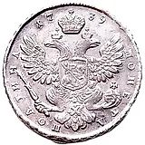 полтина 1739, московский тип