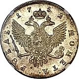 1 рубль 1752, СПБ-IM