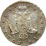 полтина 1749, СПБ