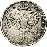 полтина 1726, петербургский тип, портрет влево, без обозначения монетного двора