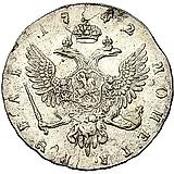 1 Ruble 1742, MMD, Broad Bust, Straight Corsage Edge