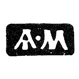 Maker's Mark of Master Moiseev Yakov Gerasimovich (or Moseev) - Veliky Ustyug - initials "Ya-M" - after 1804