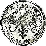 1 рубль 1720, портрет в латах, без инициалов медальера, с пряжкой на плаще, арабески на груди, заклепки на рукаве