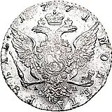 1 рубль 1771, СПБ-TI-АШ