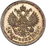 50 копеек 1889, (АГ)