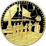 10000 рублей 2013, ММД, Андреевский флаг Proof