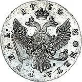 1 рубль 1754, ММД-ЕI, орёл 1742-1754, корона над орлом и герб больше