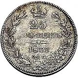 25 копеек 1839, СПБ-НГ, ошибка