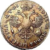 1 рубль 1719, портрет в латах, без инициалов медальера и знака минцмейстера, заклепки на груди и рукаве, "РОСИI"