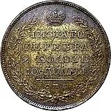 полтина 1827, СПБ-НГ