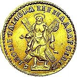 2 рубля 1721