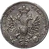 1 рубль 1712, G, портрет работы С. Гуэна, пряжка на плаще, малая голова