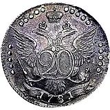 20 копеек 1781, СПБ, штемпель лицевой стороны 15 копеек, "...всерос"