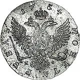 1 рубль 1754, ММД-МБ, портрет старого образца, орденская лента широкая