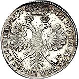 полтина 1706, Новодел