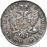 полтина 1753, СПБ-IM