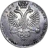 полтина 1725, СПБ
