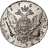 1 рубль 1757, CПБ-BS-ЯI