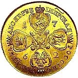 10 рублей 1762, ММД-TI