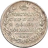 полтина 1811, СПБ-ФГ